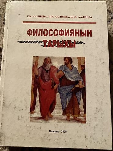 испанский язык: 250 сом — 2