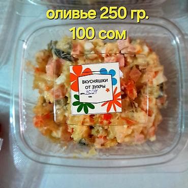 перц: ЗАКАЗЫ ЗАРАНЕЕ ПО ПРЕДОПЛАТЕ, ДУНГАНСКИЕ БЛЮДА!Домашняя еда на каждый — 2