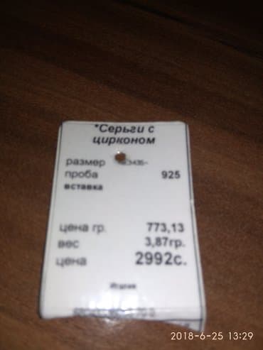 украшение шампанского для свадьбы: Серебряные серьги, Проба 925, Женские, Новый — 3