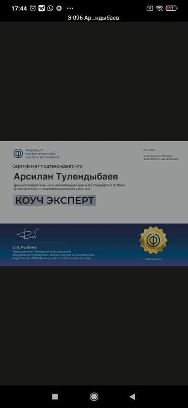 услуги тренера: #5prizm #5призм Добрый день. Меня зовут Арслан, я - сертифицированный — 1