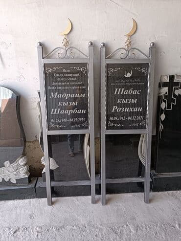 ремонт автомашин на выезд: Изготовление памятников, Изготовление оградок, Изготовление крестов | Гранит, Металл, Мрамор | Установка, Оформление — 11