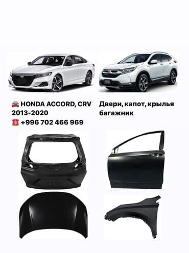 капот мазда капелла: Комплект Honda, Новый, Аналог — 1