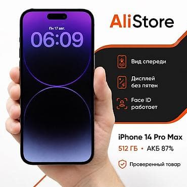 xiaomi redmi note 5: IPhone 14 Pro Max - Память: 512 ГБ - Емкость аккумулятора: 87% - — 2