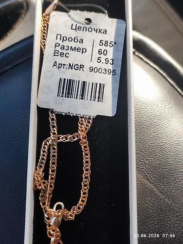 Цепь для бензопилы, Проба 585, Унисекс