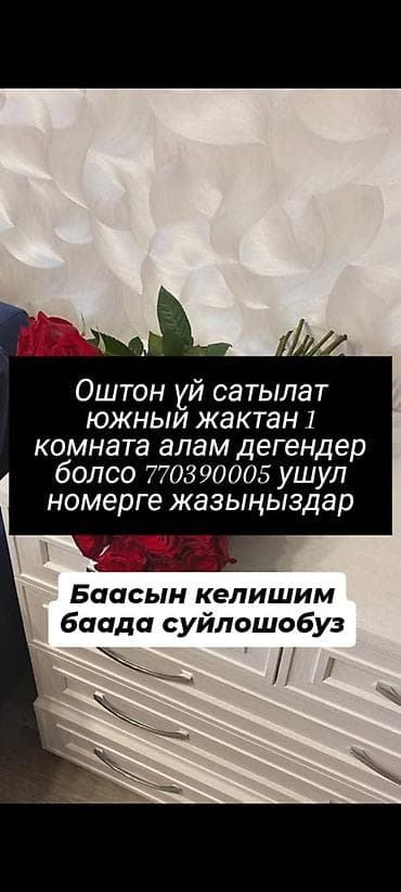 1 комната, 35 м²