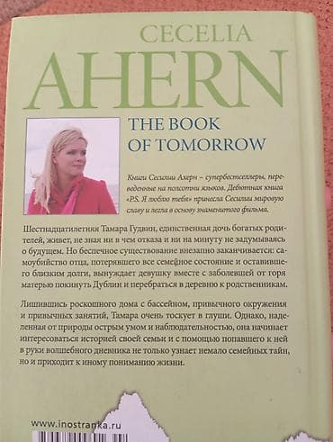 келкел романы: Роман, На русском языке, Б/у, Самовывоз — 2