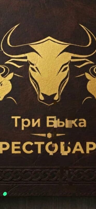 работа в бишкеке в ночную смену без опыта: Требуется Официант 1-2 года опыта, Оплата Дважды в месяц — 1