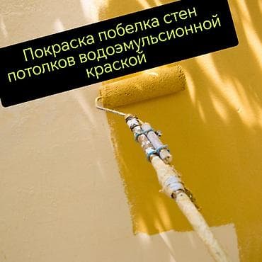 покраска квартир: 5 комнат — 1