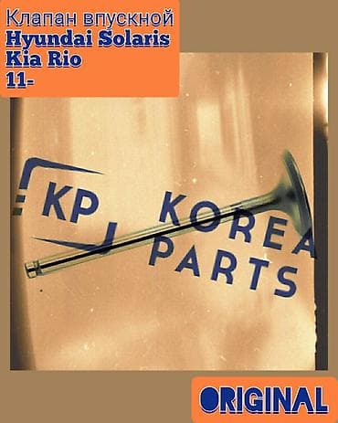 пневма балон: Рынок Кудайберген 12 "Ц" контейнер Клапан впускной на hyundai kia — 2