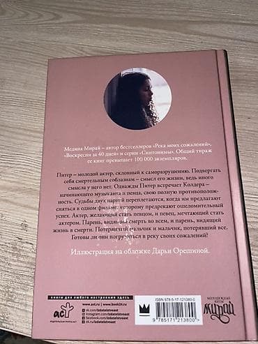 мара и морок: На русском языке, Новый — 3