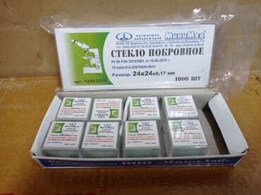 сканеры контактный (cis) фотобумага: Стекло покровное 24*24 мм, 18*18 мм, уп. 100 шт Покровное стекло — 2