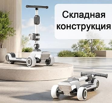 превья: Детский самокат, Трёхколёсный, Новый — 2