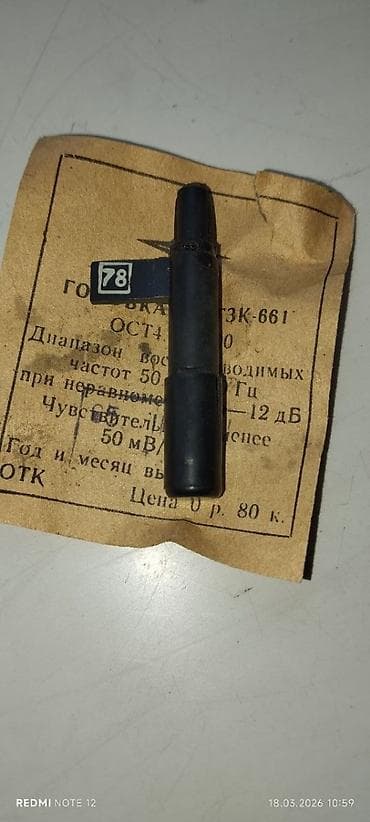 бир: Головка III ГЗК-661 (ОСТ 4.383.000) СССР советский игла Назначение — 7