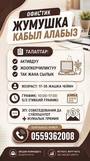 Административный персонал: Офис-менеджер. Без опыта — 1
