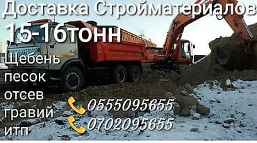 белый камень дробленый в щебень: Отсев (чистый,серый,мытый,красный) Песок ивановский (сеянный,мытый ) — 3
