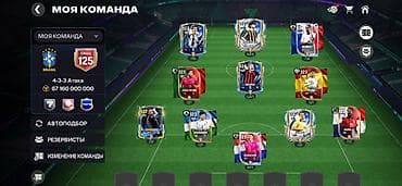 Техника и электроника: 🔥 Продам аккаунт EA SPORTS FC Mobile. ✅ Общий рейтинг команды — 125 — 3