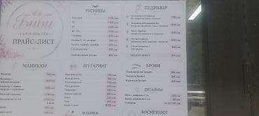 массаж 1000: Прайс-лист салона красоты «Биби» Ресницы - Классика — 1200 сом - 2D — — 1