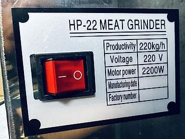 мясной станок: Промышленная электромясорубка «Альфа» HP‑22 Характеристики: - — 6