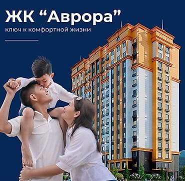 Батирлер: 1 бөлмө, 48 м², Элитка, 11 кабат, ПСО (өз алдынча бүтүрүү) — 2