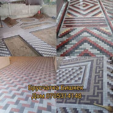 империя пиццы балыкчы: Брусчатка, евро брусчатка от производителя! Доставка бесплатно по — 1