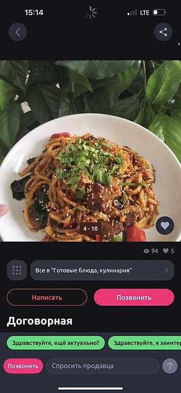 этно пасуда: Домашние обеды/бизнес-ланчи в одноразовых контейнерах - Готовые — 5