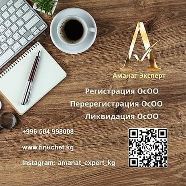 Юридические услуги | Трудовое право, Финансовое право | Аутсорсинг, Консультация