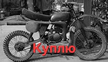 эндро мото: Куплю минск 125, хоть убитый в хлам хоть какой. о цене договоримся у — 3