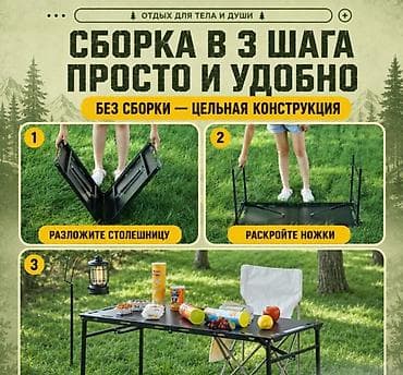 Бытовая техника: Складной туристический столик Uni Table X9 Складной туристический — 10