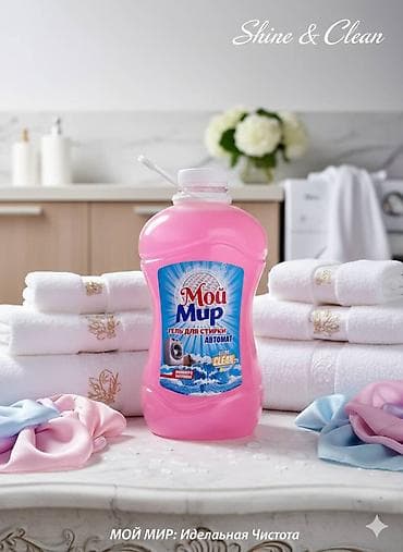 пак: Оптом Цена договорная!!!Стиральные порошки для автоматических машин — 6