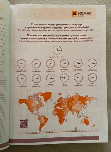 расклейщик объявление: Продам Новый Еженедельник планинг записная книжка — 14