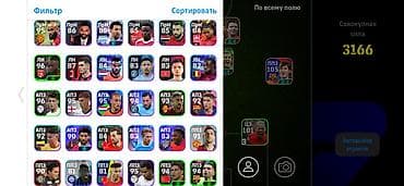 Охота и рыбалка: Аккаунт eFootball — коллекция, собранная для себя - Общая сила — 4