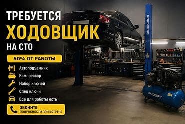 сварщик токмок: Срочно срочно Требуется авто механик на хадовку,мастер50-50%Дордой — 1