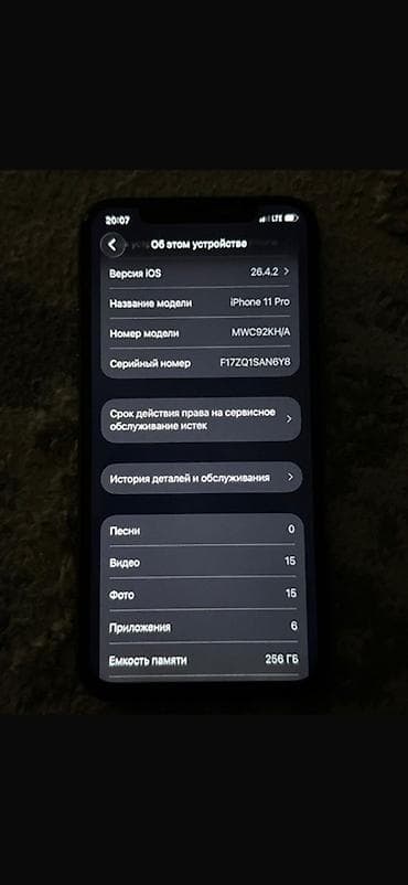 чехол на айфон 11: IPhone 11 Pro, Новый, 256 ГБ, Золотой, Чехол, Защитное стекло, 79 % — 7