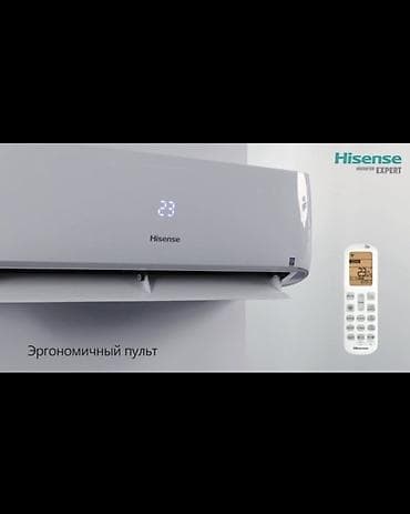 кондиционер hisense: Кондиционер Hisense Inverter Expert (сплит‑система) - Инверторная — 1