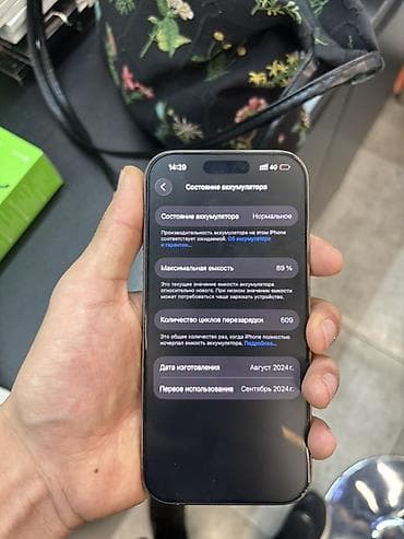 iphone x plus: IPhone 16 Pro, Desert Titanium, 89 % — 3