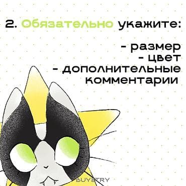 Сулуулук жана ден соолук: Услуга: персональный байер BUY&TRY Inst: BUY&TRY ✨ тгк — 6