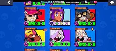 Видео оюндар жана приставкалар: Аккаунт Brawl Stars Основное - Ник: Cold | Warrior - Путь к славе: 18 — 7