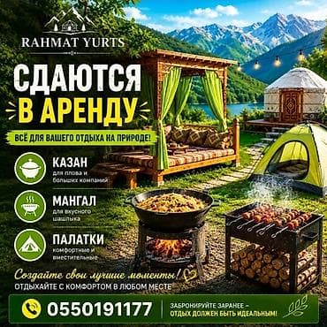 🔥 Отдых в юртах у реки — бронируйте уже сегодня! 🌿 Уютные юрты, костёр at lalafo.kg 🔥 Отдых в юртах у реки — бронируйте уже сегодня! 🌿 Уютные юрты, костёр