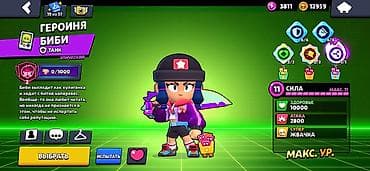 купить аккаунт бравл старс: Игровой аккаунт Brawl Stars Основное: - Путь к славе: 55 347 - Лига — 8