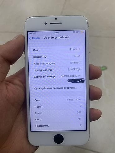 phone 6s: IPhone 7, Серебристый, 100 % — 2