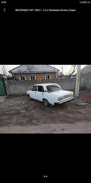 ВАЗ (ЛАДА): ВАЗ (ЛАДА) 2107: 1995 г., 1.6 л, Механика, Бензин, Седан — 2