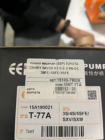 lexs: Помпа Toyota 2001 г., Новый, Оригинал — 3