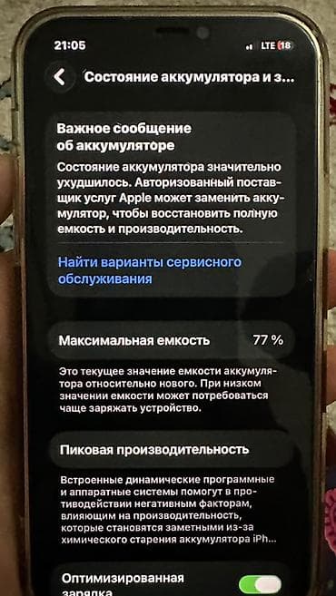 Техника и электроника: IPhone 12 Pro, Б/у, 128 ГБ, Графит, Защитное стекло, Чехол, 77 % — 6