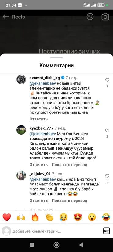 набор инструментов force: Шины 205 / 75 / R 16, Зима, Б/у, Комплект, Легковые, Япония, Dunlop — 3