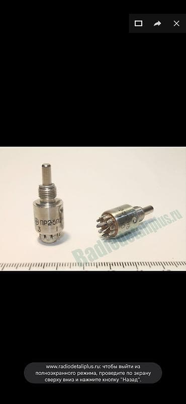 стейшен: КУПЛЮ РАДИОДЕТАЛИ ПЛАТЫ СССР ДОРОГО — 7