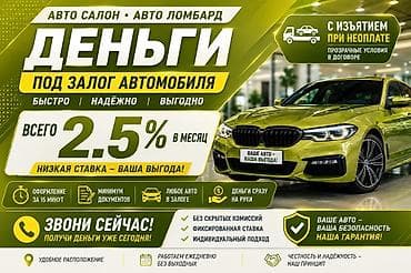грузовой автоломбард: Автоломбард | Займ — 1