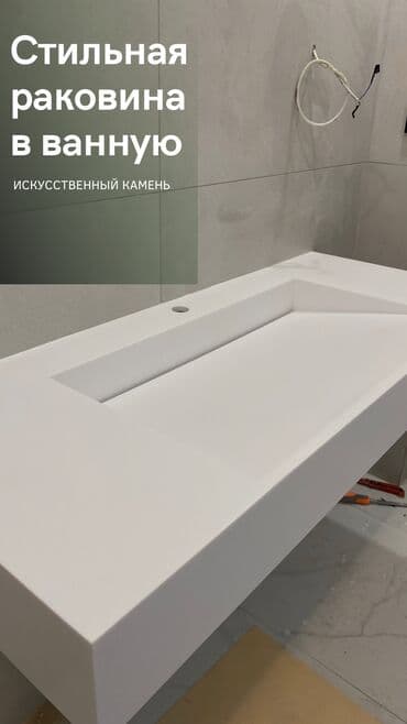 столешница из искусственного камня цена: РАКОВИНЫ ИЗ ИСКУССТВЕННОГО КАМНЯ ПРАКТИЧНО ДОЛГОВЕЧНО СТИЛЬНО — 1
