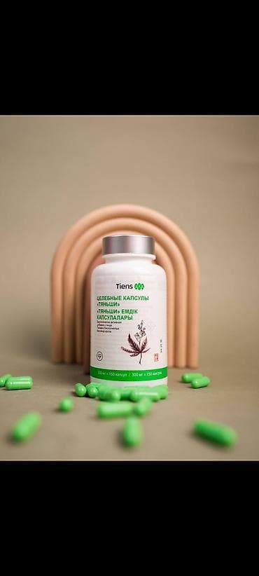 ТЯНЬШИ✨ Целебные капсулы «Тяньши» — энергия и баланс каждый день