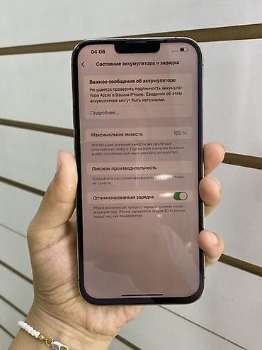 новый 15 про макс: IPhone 13 Pro Max, Б/у, 512 ГБ, Золотой, В рассрочку, 100 % — 4