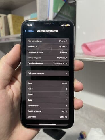 iphone xe: IPhone X, Б/у, 64 ГБ, Черный, Защитное стекло, 100 % — 5